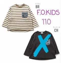 最終値下げ★新品★F.O.KIDS★110★デニムポケット付きロンT★Lブラウン