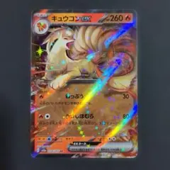 在庫1】キュウコンex RR SV2a ポケモンカード151 038/165 - メルカリ