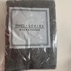 FANCL x UCHINO オリジナルバスタオル　チャコールグレー