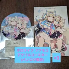 2026年最新】ホロライブ アクリルコースターの人気アイテム - メルカリ