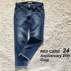 RED CARD デニムパンツ Anniversary 25th Crop