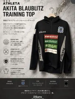 2026年最新】ブラウブリッツ秋田の人気アイテム - メルカリ
