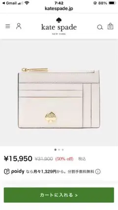 ⭐︎GW特価⭐︎新品未使用⭐︎Kate Spade ホワイトレザー カードケース