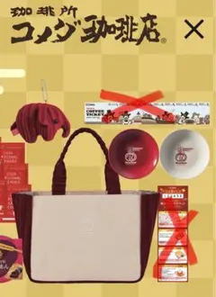 コメダ　福袋　2026 寿　ハッピーバッグ　トートバッグ　どむぞう　皿
