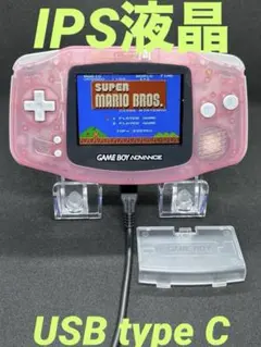 GBA カスタム IPS液晶＋USB-C電源 プリンセスエディション
