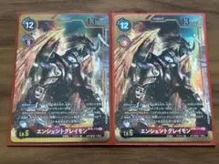 デジモンカード　エンシェント　パラレル