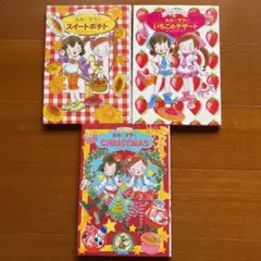 ルルとララシリーズ絵本3冊セット