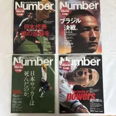 Number PLUS 2006年 ドイツワールドカップ特集 - メルカリ