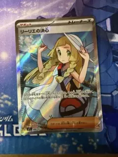 ポケモンカード リーリエの決心 SR 086/069 美品です。 - メルカリ