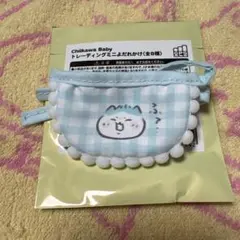 Ciikawa Baby トレーディングミニよだれかけ ハチワレ