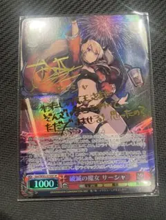 【PSA10】ヴァイスシュヴァルツ ザラ サイン入り ザラ アズールレーン アズレン SP サイン ヴァイスシュヴァルツ PSA10