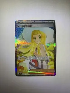 2026年最新】リーリエの決心の人気アイテム - メルカリ