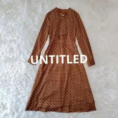 【美品】UNTITLED ボウタイ ロングワンピース 幾何学 金ボタン