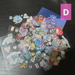 大容量 シールおすそ分け 50枚以上 D