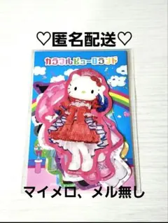 カラフルピューロランド スペシャルグリーティング ノベルティ シール