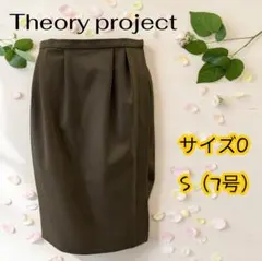 Theory Projectセオリープロジェクトダーツスカート オリーブ0（S）のサムネイル