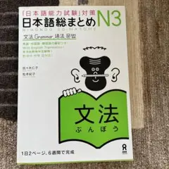 2026年最新】jlpt n3 bookの人気アイテム - メルカリ