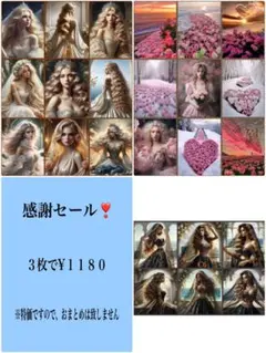 感謝セール！７２