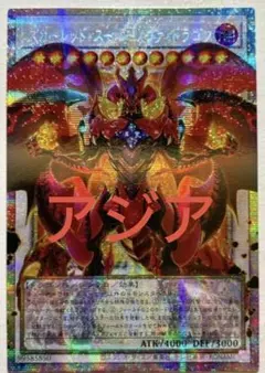 美品 遊戯王 スカーレッドノヴァドラゴン STBL‐JP042 レリーフ〆982