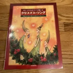 レア★ピアノソロ 中村由利子 ピアノコンサート 1995年 楽譜 レア☆ピアノソロ 中村由利子 ピアノコンサート 1995年 楽譜 - メルカリ