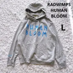 HUMAN BLOOMツアー　ラドウィンプススエットパーカー（L）スウェット