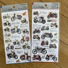 大人の図鑑シール　スーパーカブ編　オンロードレーサー編