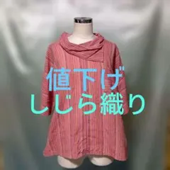 正絹白大島紬着物リメイク身頃同生地パッチワーク長袖ラブリー 