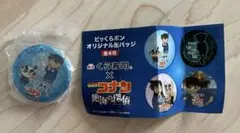 ビッくらポンオリジナル缶バッジ　コナン