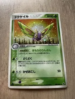ポケモンカード ドクケイルex - メルカリ