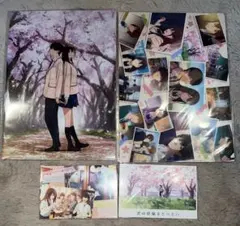 【未開封】君の膵臓をたべたい A4クリアファイル　ポストカードセット　4点