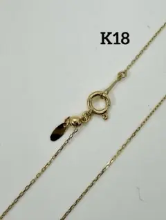 三越購入K18 ネックレス チェーン 750刻印 三越購入K18 ネックレス チェーン 750刻印 - メルカリ