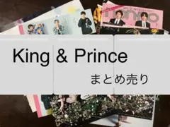 残り2時間！King & Princeデタカ2種類ポスター等 まとめ売り！