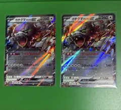 ポケモンカード　ガチグマア　アカツキ ex RR 2枚のサムネイル