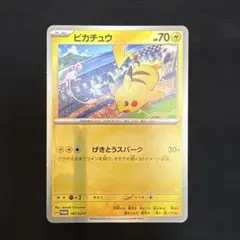 2026年最新】ピカチュウげきとうスパークの人気アイテム - メルカリ