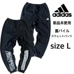 【アディダス】新品未使用 ルーズフィット スウェットパンツ ブラック L
