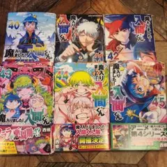 2025年最新】まいりました入間くん 6の人気アイテム - メルカリ