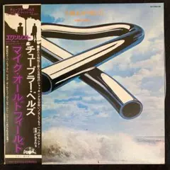 マイク・オールドフィールド　チューブラーベルズ(エクソシスト) レコード