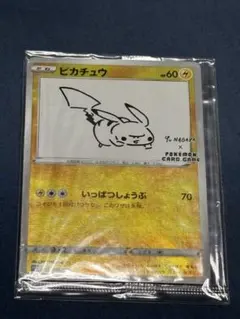 2025年最新】長場雄 ピカチュウの人気アイテム - メルカリ