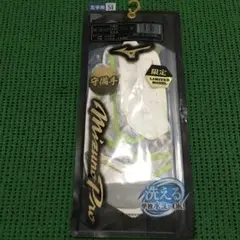 ミズノプロ　限定品　守備手袋　Mサイズ　新品未使用