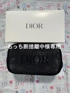 もっち断捨離中 様　専用　Dior ブラックメッシュポーチ