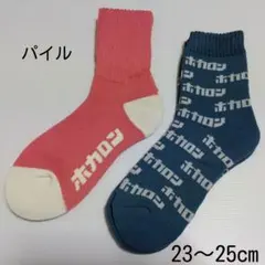 【2足セット】23〜25cm 履くホカロン パイル編みソックス 厚手jピンク&青