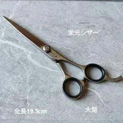 2026年最新】理容師ハサミの人気アイテム - メルカリ