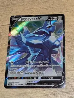 2024年 オリジンディアルガV RR VSTARユニバース 100/172