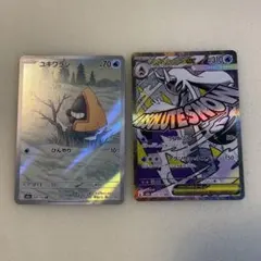 メガユキメノコex【MA】、ユキワラシ【AR】　まとめ買いにて各送料分お値下げ⭕️