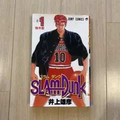 SLAM DUNK 1