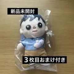 吉沢亮 DEAR EVAN HANSEN ぬいぐるみ ディアエヴァンハンセン - メルカリ