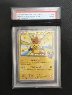 【ポケモンカード】超貴重！2014年　メガトウキョーのピカチュウ プロモ　XY メガトウキョーのピカチュウ (XYプロモカード 204) — Poképédia