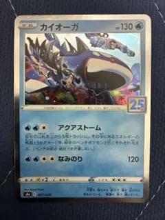 ポケモンカード カイオーガ 25th ミラー - メルカリ