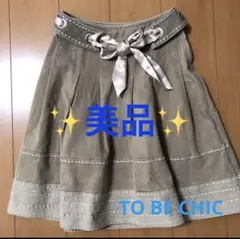 TO BE CHIC トゥービーシック デニム スカート 40 M L 秋 冬