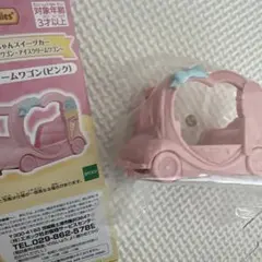 シルバニア キラキラくじ e賞 アイスクリームワゴン ピンク